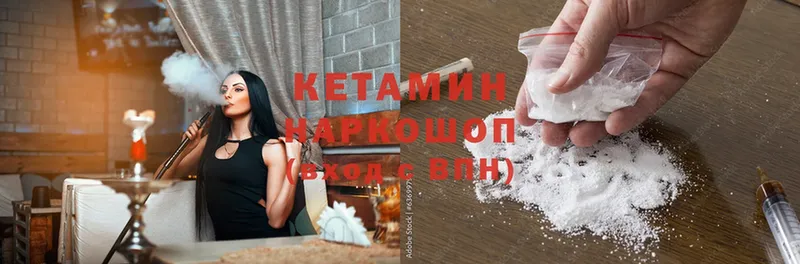 Кетамин ketamine  наркошоп  маркетплейс формула  Бирск 